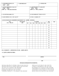 Form PW4C Claim for Wage and/or Supplement Underpayment on a Public Work Project - New York (Chinese), Page 2