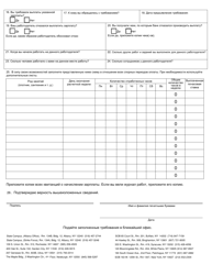 Form PW4R Claim for Wage and/or Supplement Underpayment on a Public Work Project - New York (Russian), Page 2