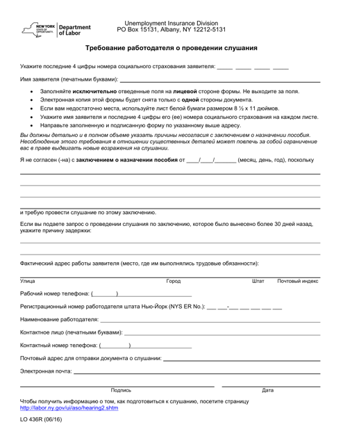 Form LO436R  Printable Pdf