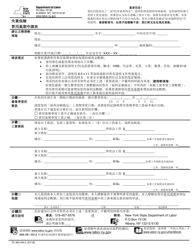 Document preview: Form TC403 HA C Request for Alternate Base Period - New York (Chinese)