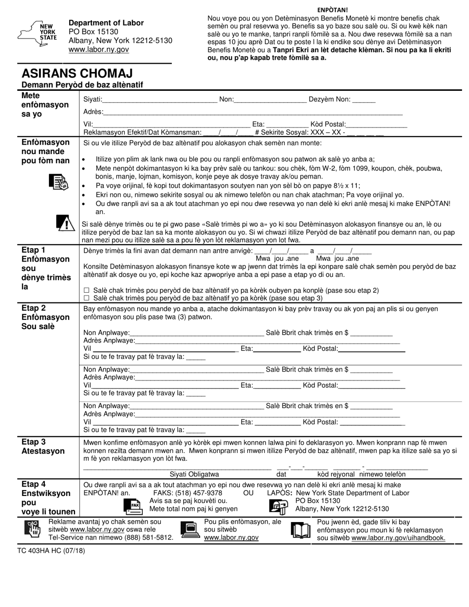 Form TC403 HA HC Request for Alternate Base Period - New York (Haitian Creole), Page 1