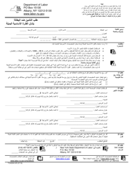 Document preview: Form TC403HA AR Request for Alternate Base Period - New York (Arabic)