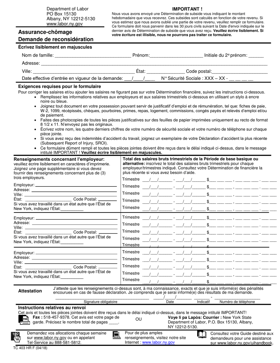 Form TC403 HR Unemployment Insurance Request for Reconsideration - New York (French), Page 1