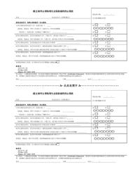 Form TCC406L Certification Coupon - New York (Chinese)