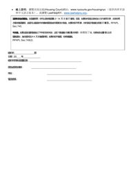 Notice of Holdover Petition - New York City (Chinese), Page 3