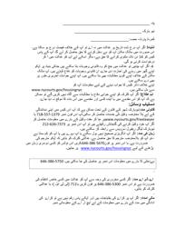 Notice of Holdover Petition - New York City (Urdu), Page 2