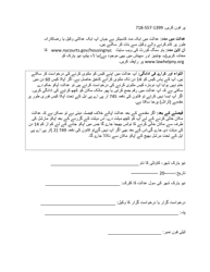 Notice of Holdover Petition - New York City (Urdu), Page 3