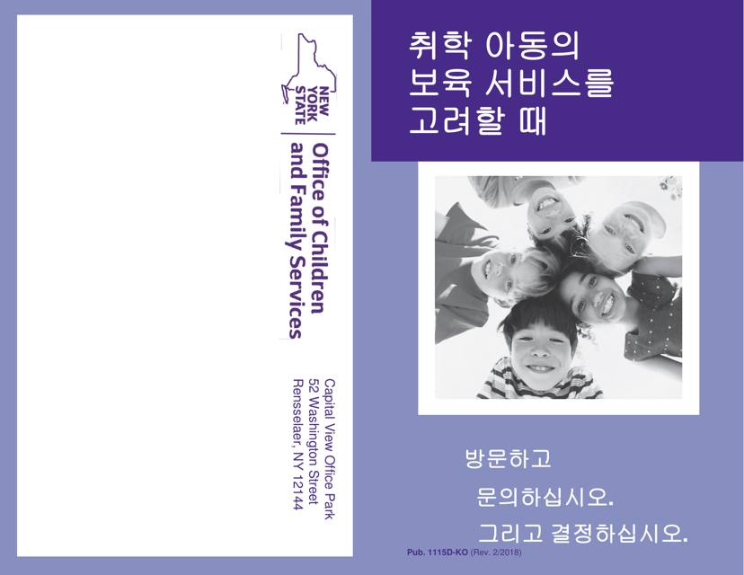 Form PUB-1115D As You Think About Child Care for Your School-Age Child - New York (Korean)