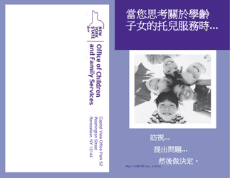 Document preview: Form PUB-1115D As You Think About Child Care for Your School-Age Child - New York (Chinese)