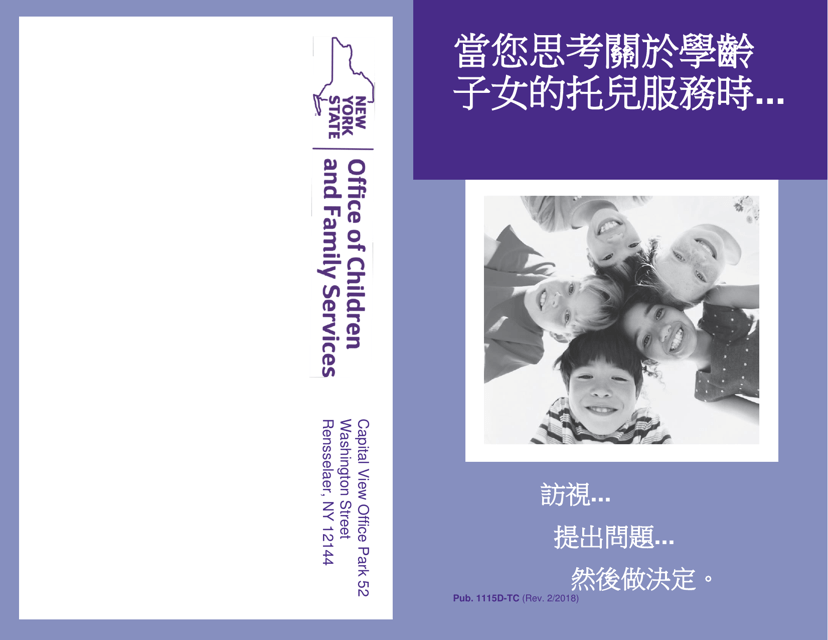 Form PUB-1115D As You Think About Child Care for Your School-Age Child - New York (Chinese)