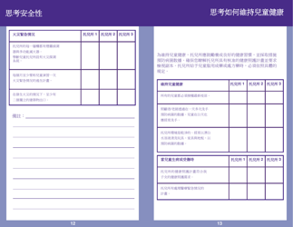 Form PUB-1115D As You Think About Child Care for Your School-Age Child - New York (Chinese), Page 12