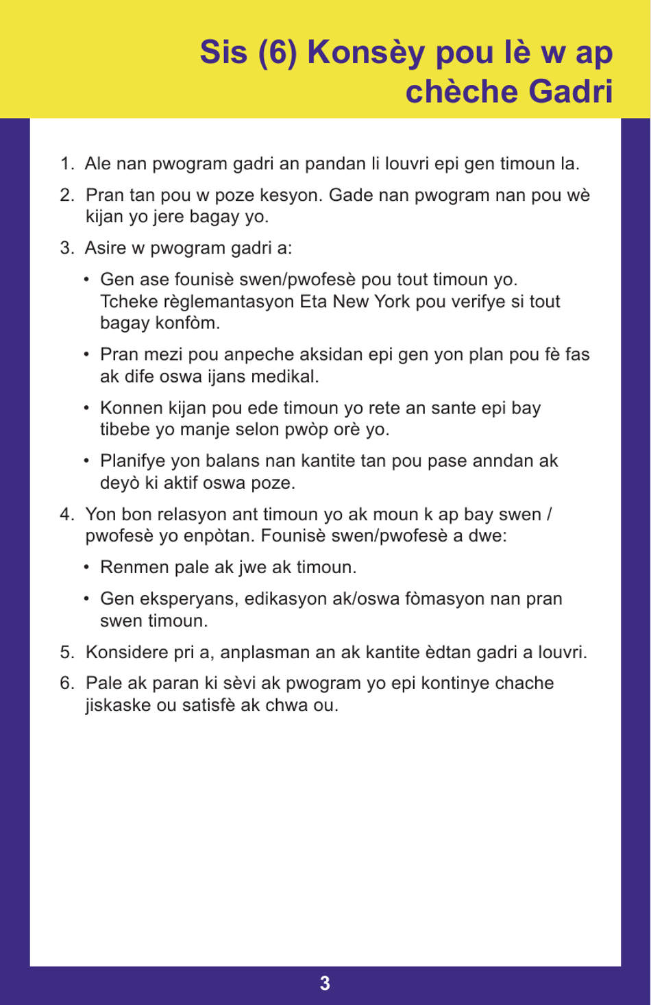 Form PUB-1115B As You Think About Child Care for Your Infant or Toddler - New York (Haitian Creole), Page 3