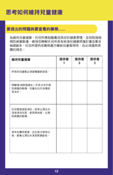 Form PUB-1115B As You Think About Child Care for Your Infant or Toddler - New York (Chinese), Page 12