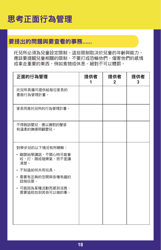 Form PUB-1115B As You Think About Child Care for Your Infant or Toddler - New York (Chinese), Page 18