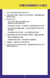 Form PUB-1115B As You Think About Child Care for Your Infant or Toddler - New York (Chinese), Page 3