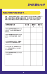 Form PUB-1115B As You Think About Child Care for Your Infant or Toddler - New York (Chinese), Page 7