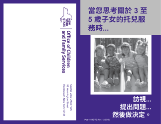 Document preview: Form PUB-1115C As You Think About Child Care for Your 3- to 5-year-Old - New York (Chinese)