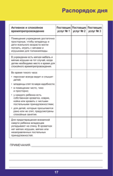 Form PUB-1115B As You Think About Child Care for Your Infant or Toddler - New York (Russian), Page 17