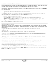 Form C-258K Claimant&#039;s Record of Job Search Efforts/Contacts - New York (Korean), Page 2