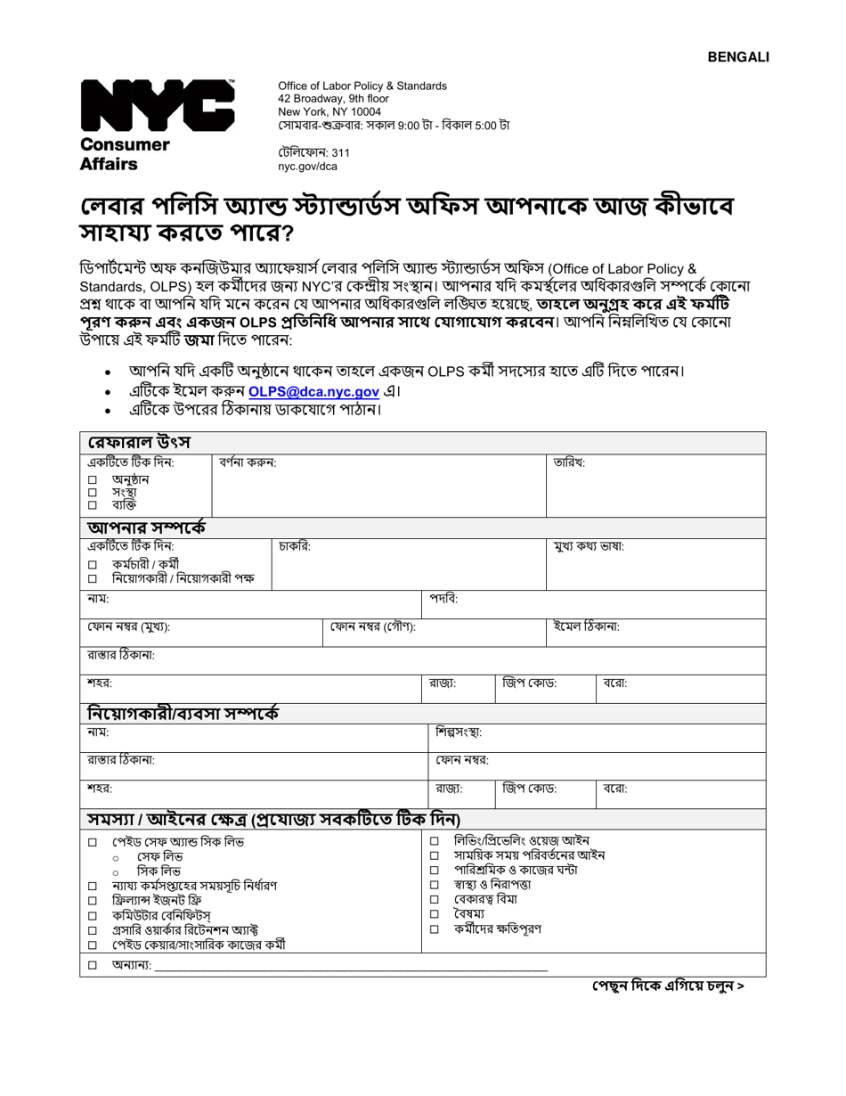 New York City Workplace Complaint (Bengali) - Fill Out, Sign Online and ...