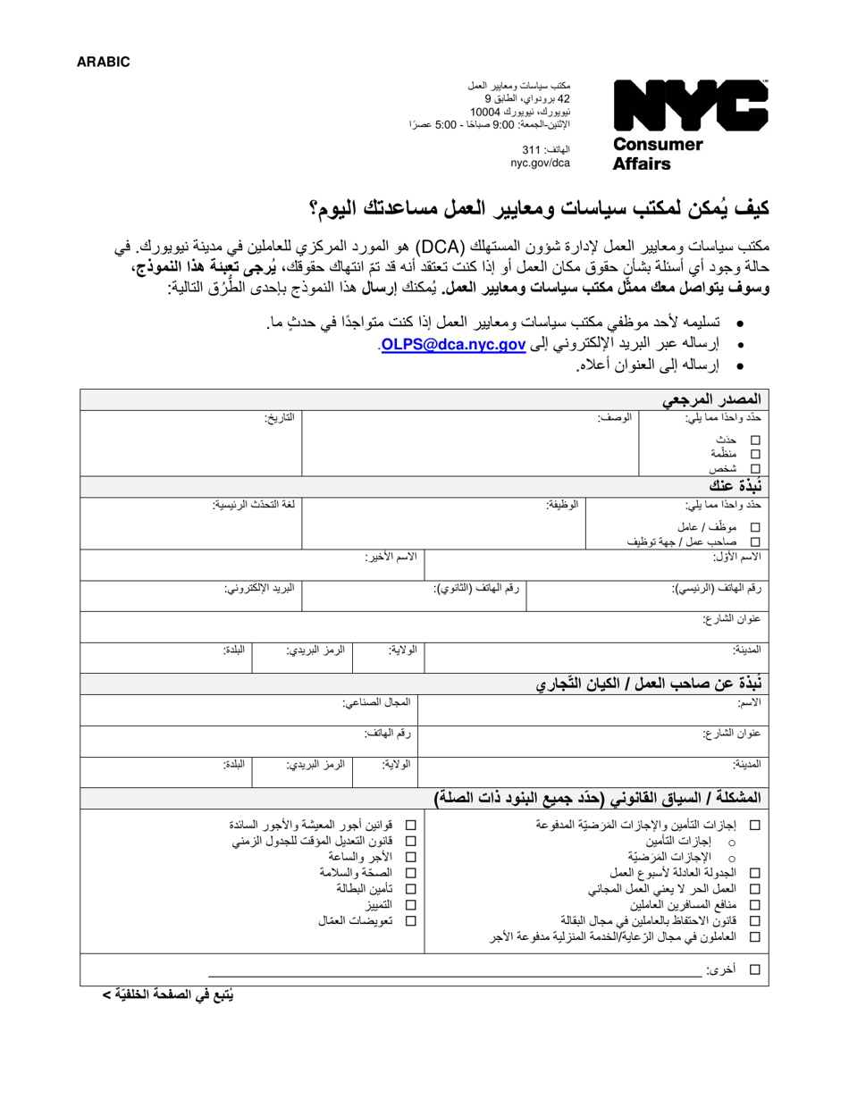 New York City Workplace Complaint - Fill Out, Sign Online and Download ...