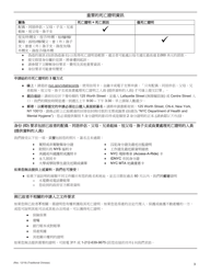 Death Certificate Application - New York City (English/Chinese), Page 3