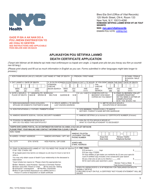 Death Certificate Application - New York City (English/Haitian Creole)
