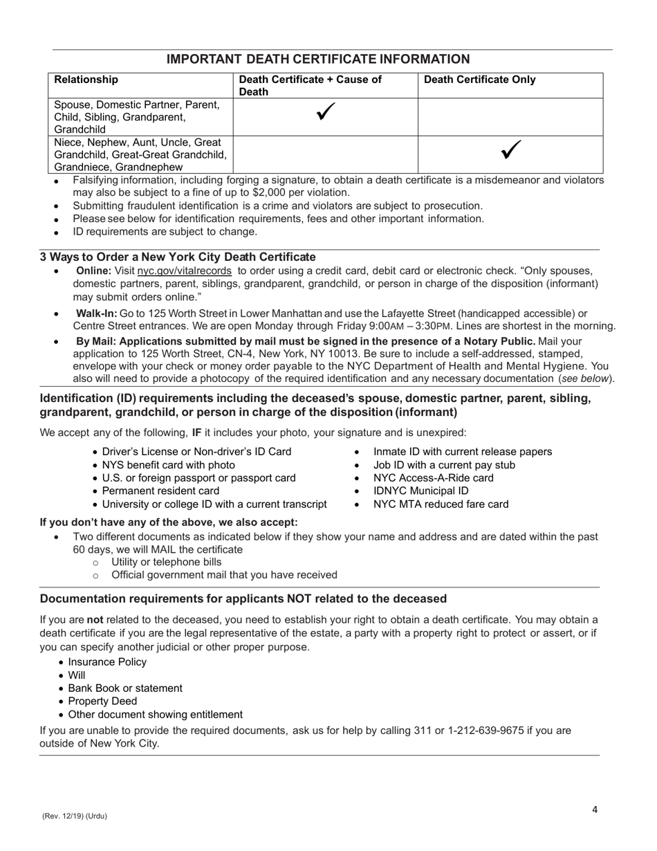 Death Certificate Application - New York City (English / Urdu), Page 4