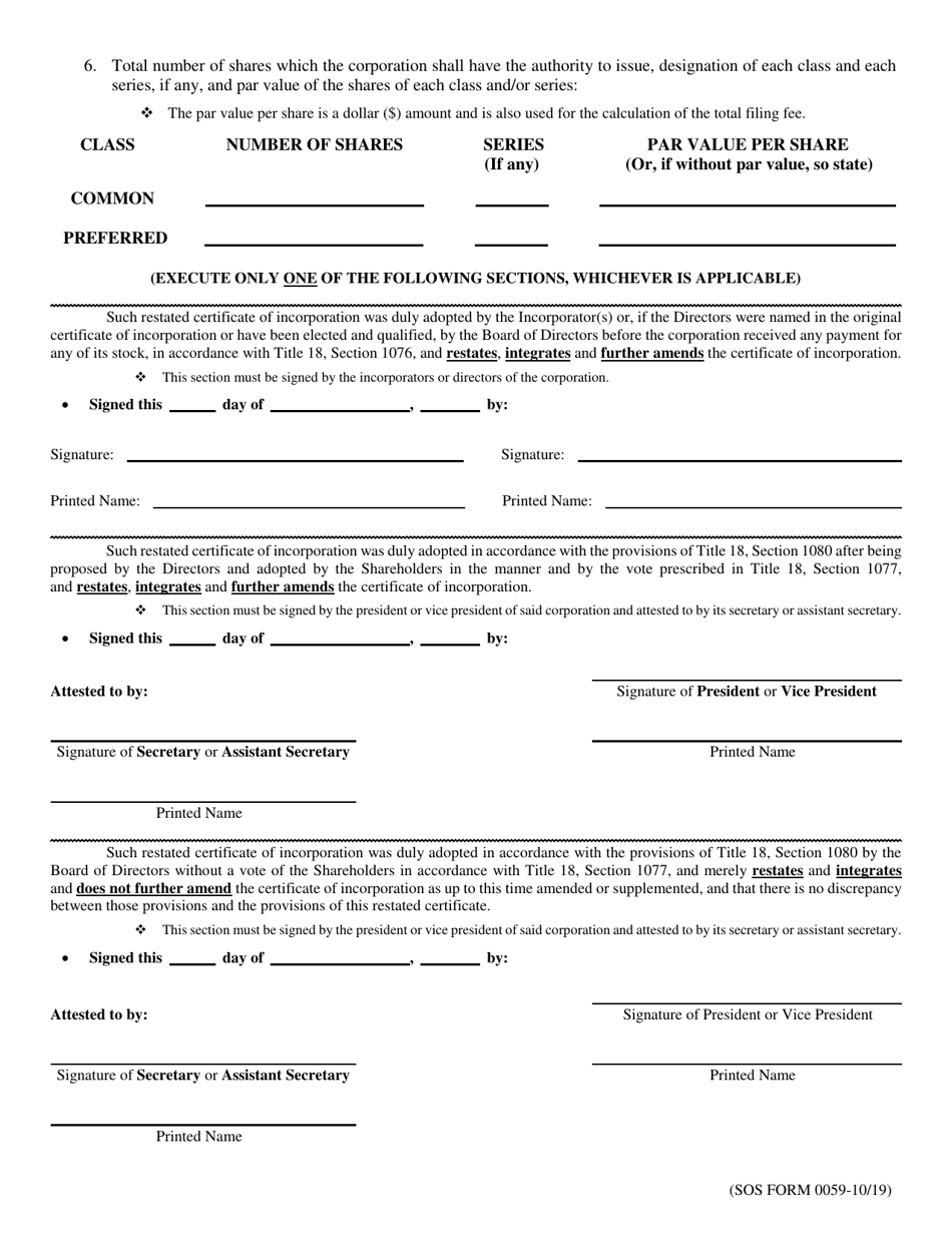 SOS Form 0059 Restated Certificate of Incorporation (Oklahoma Corporation) - Oklahoma, Page 2