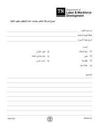 Document preview: Form LB-3280 Resea Control Form - Tennessee (Arabic)