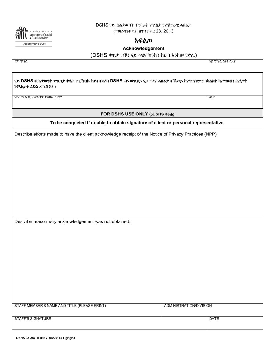 DSHS Form 03-387 Dshs Notice of Privacy Practices for Client Medical Information Acknowledgement - Washington (Tigrinya), Page 3