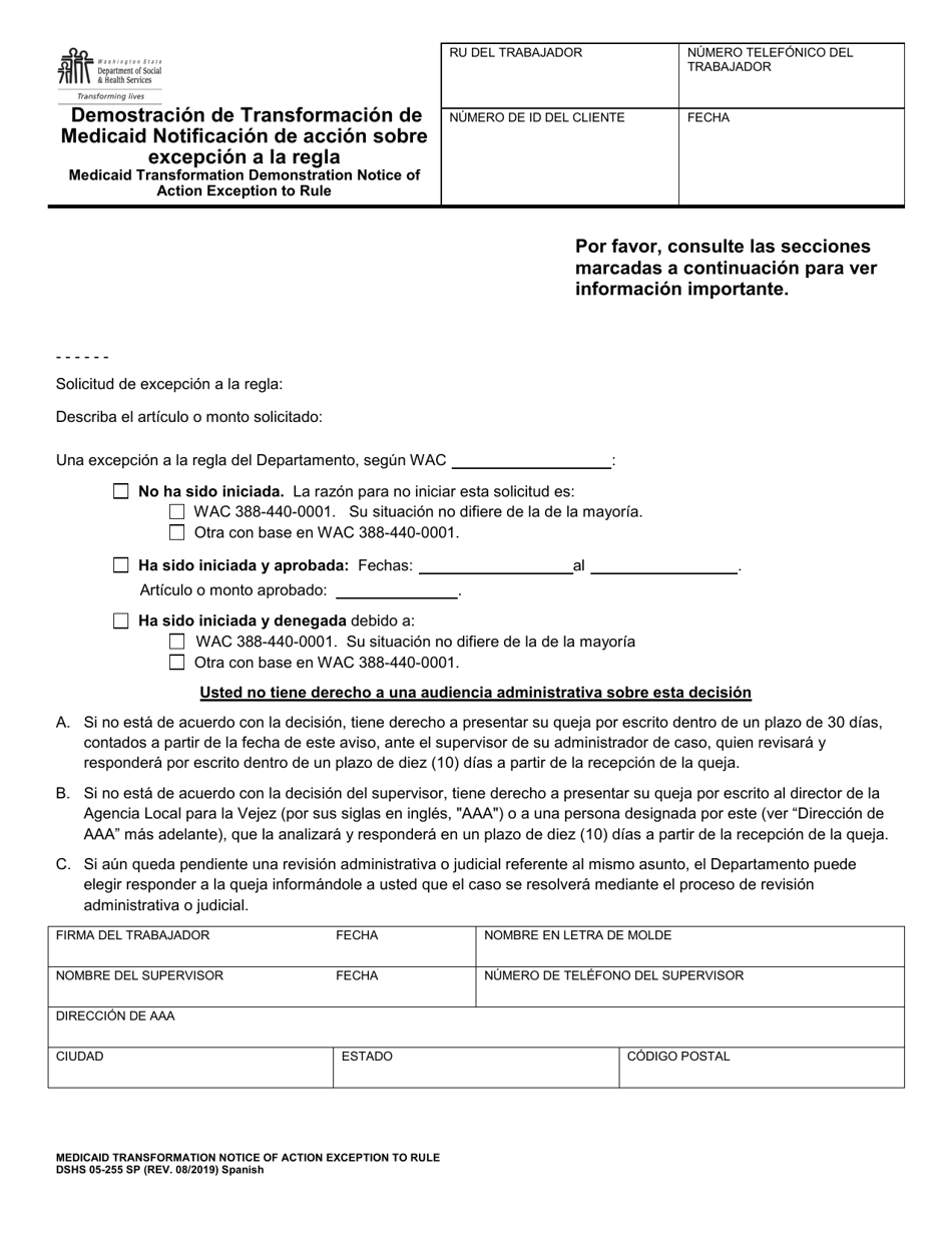 DSHS Formulario 05-255 Demostracion De Transformacion De Medicaid Notificacion De Accion Sobre Excepcion a La Regla - Washington (Spanish), Page 1