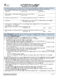 Document preview: DSHS Form 09-653 Background Check Authorization - Washington (Burmese)