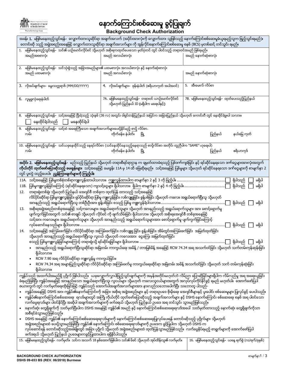 DSHS Form 09-653 Background Check Authorization - Washington (Burmese), Page 1