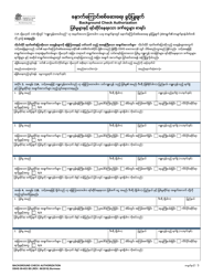 DSHS Form 09-653 Background Check Authorization - Washington (Burmese), Page 2