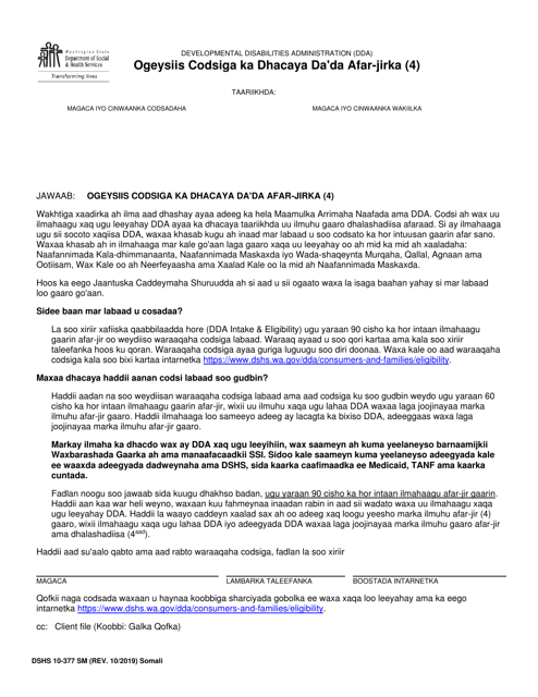 DSHS Form 10-377  Printable Pdf