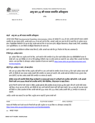 DSHS Form 10-377 Notification of Age Four (4) Eligibility Expiration - Washington (Hindi)