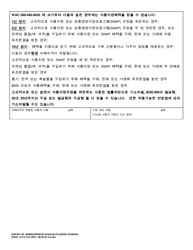 DSHS Form 12-212 Waiver of Administrative Disqualification Hearing - Washington (Korean), Page 2