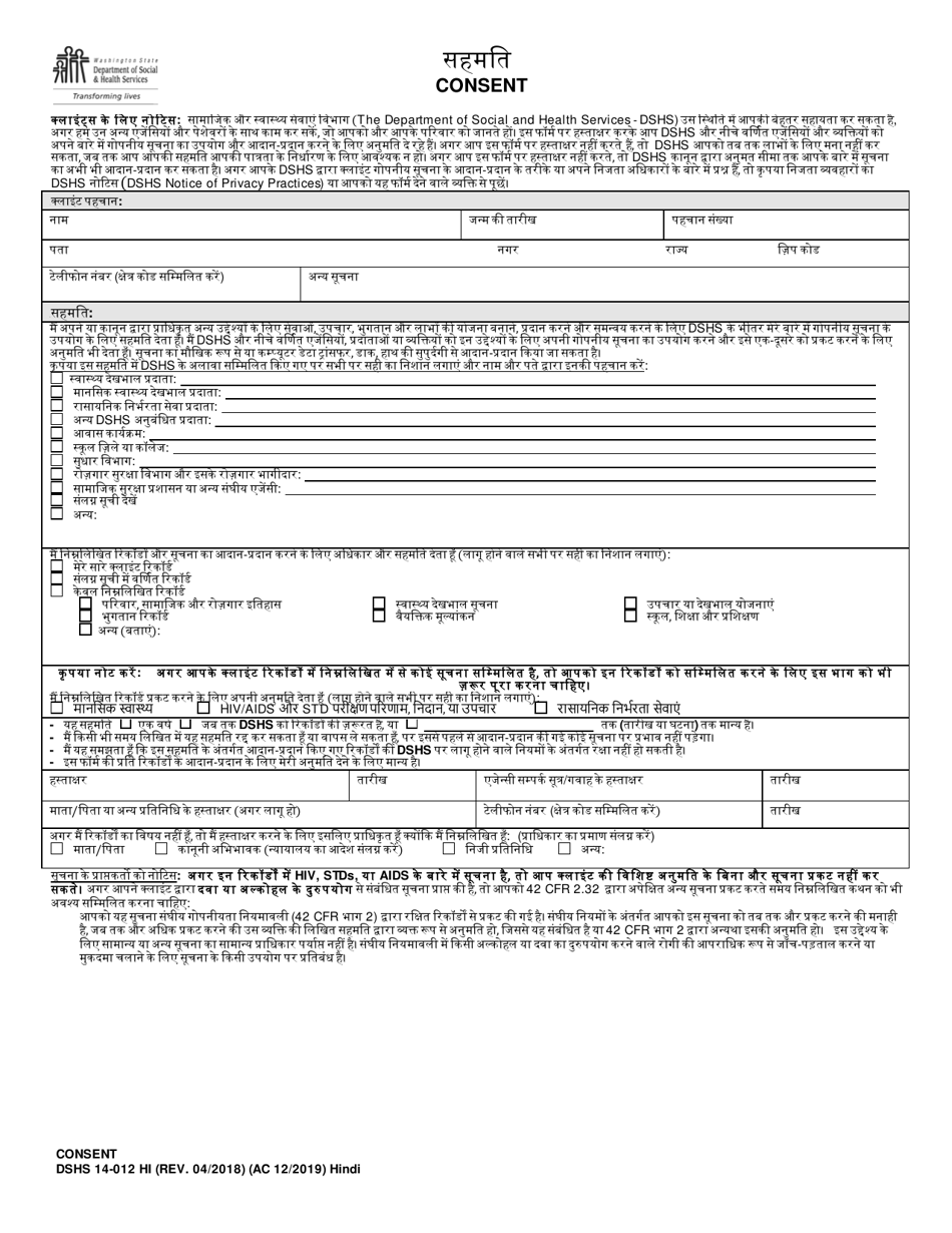 DSHS Form 14-012 Consent - Washington (English / Hindi), Page 1