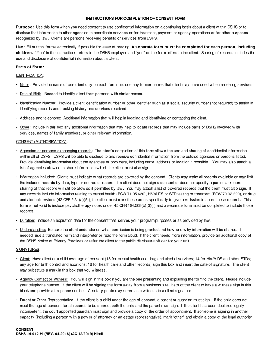 DSHS Form 14-012 Consent - Washington (English / Hindi), Page 2