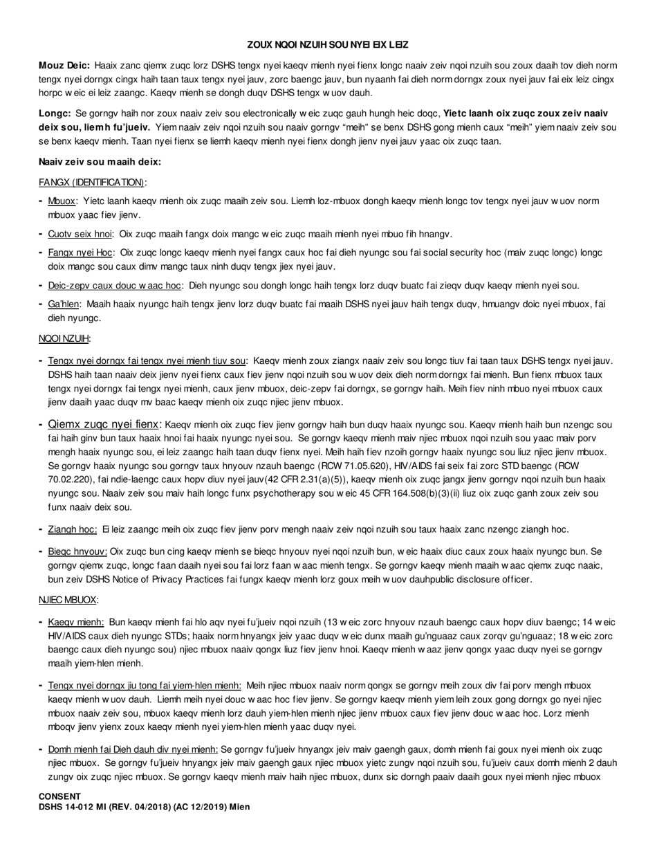 DSHS Form 14-012 Consent - Washington (Mien), Page 3