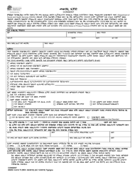 DSHS Form 14-012 Consent - Washington (Tigrinya)