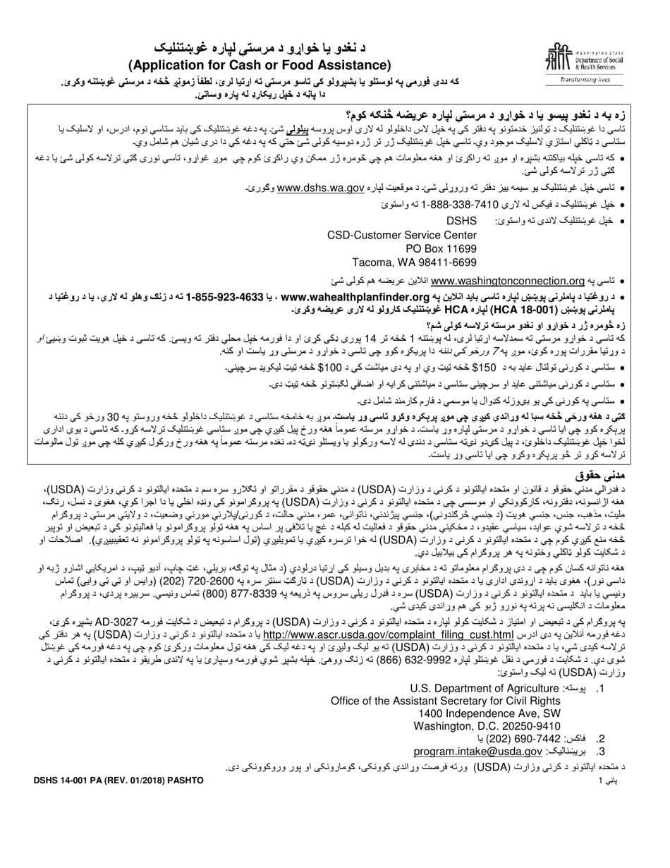 DSHS Form 14-001 Application for Cash or Food Assistance - Washington (Pashto), Page 1