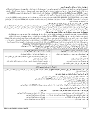DSHS Form 14-001 Application for Cash or Food Assistance - Washington (Pashto), Page 2