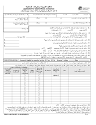 DSHS Form 14-001 Application for Cash or Food Assistance - Washington (Pashto), Page 3