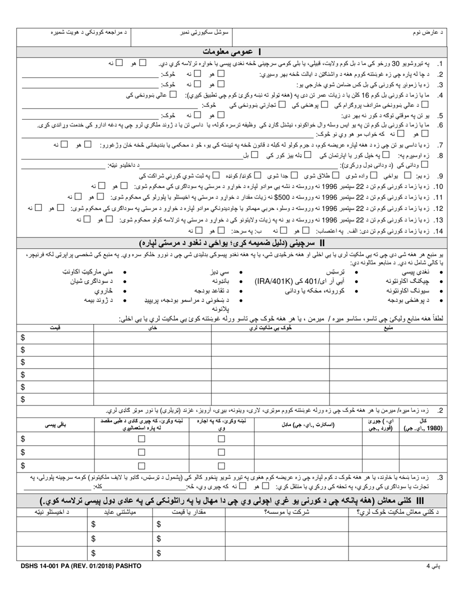 DSHS Form 14-001 Application for Cash or Food Assistance - Washington (Pashto), Page 4