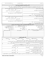 DSHS Form 14-001 Application for Cash or Food Assistance - Washington (Pashto), Page 5