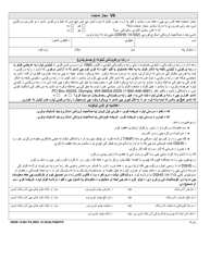 DSHS Form 14-001 Application for Cash or Food Assistance - Washington (Pashto), Page 6