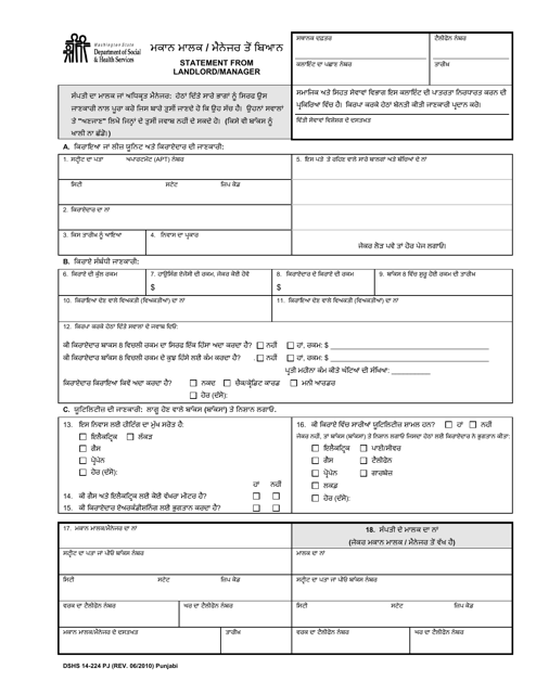 DSHS Form 14-224  Printable Pdf