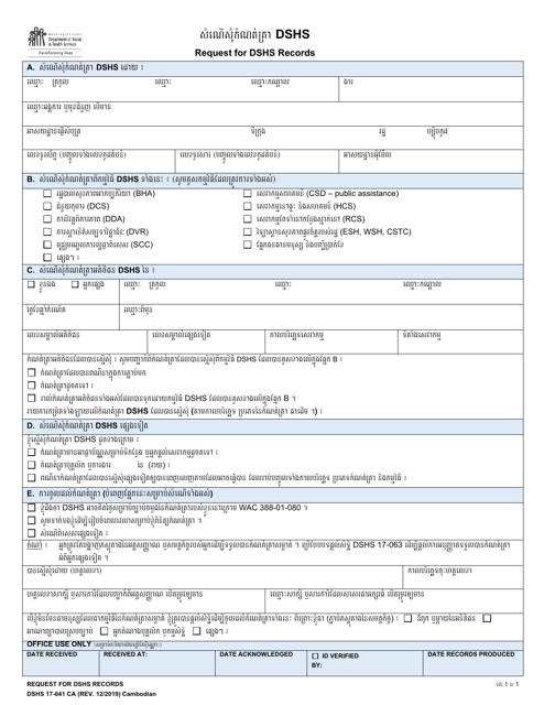 DSHS Form 17-041 Request for Dshs Records - Washington (Cambodian)